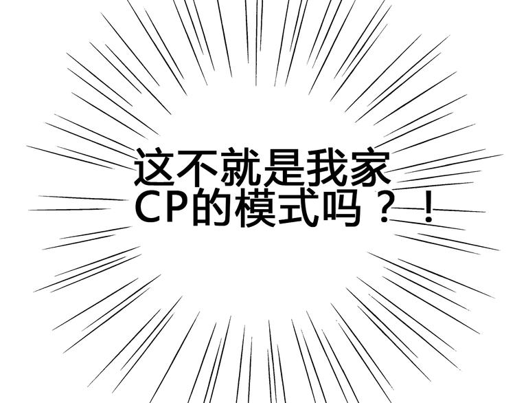 《与你的相遇》番外 我会盯着你 第41页