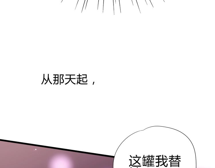 《与你的相遇》番外 我会盯着你 第42页