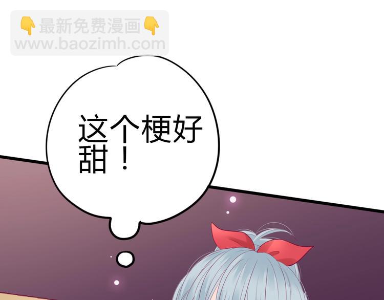 《与你的相遇》番外 我会盯着你 第45页