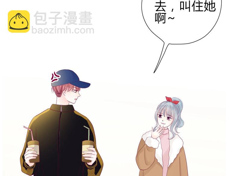 《与你的相遇》番外 我会盯着你 第48页