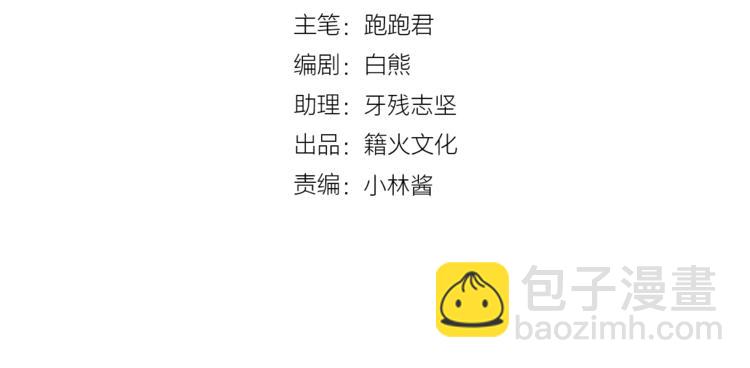 《与你的相遇》番外 我会盯着你 第4页