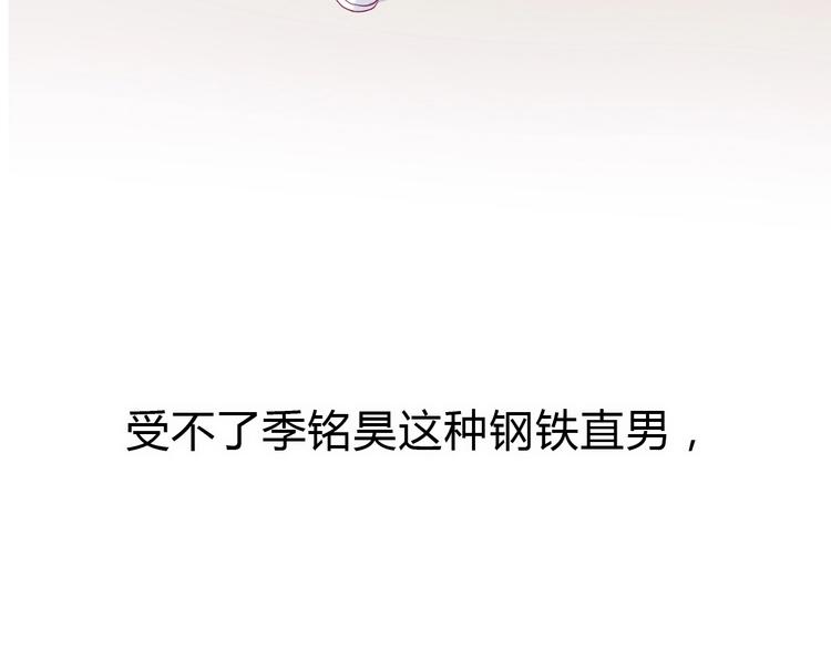 《与你的相遇》番外 我会盯着你 第50页