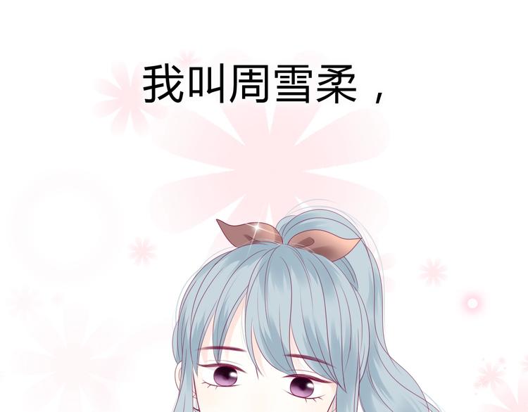 《与你的相遇》番外 我会盯着你 第5页