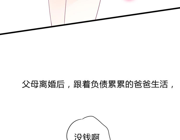 《与你的相遇》番外 我会盯着你 第8页