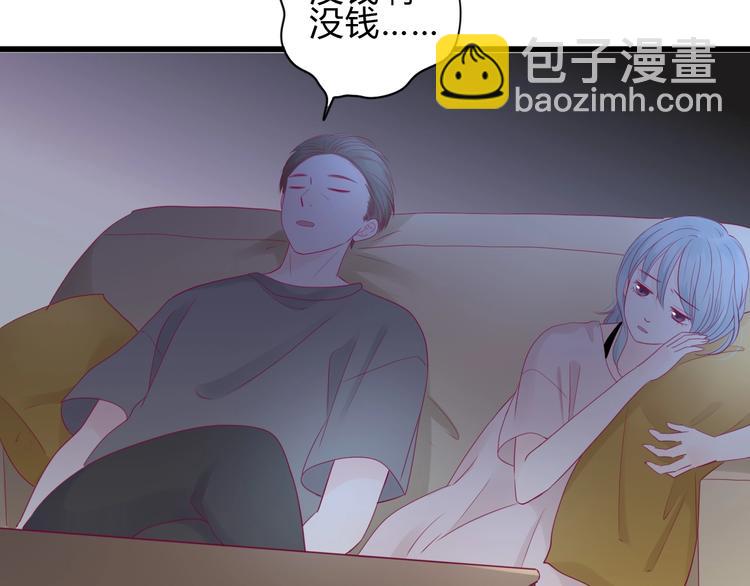《与你的相遇》番外 我会盯着你 第9页