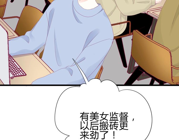 《与你的相遇》番外 简繁的“小秘密” 第13页