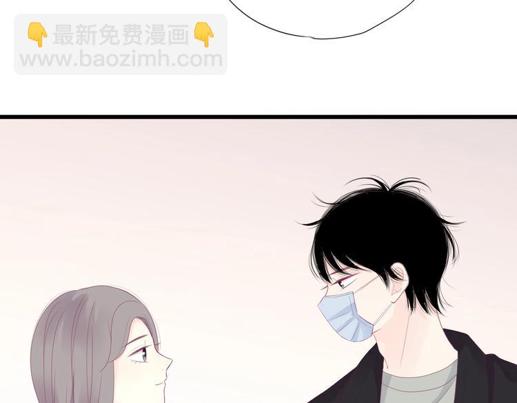 《与你的相遇》番外 简繁的“小秘密” 第16页