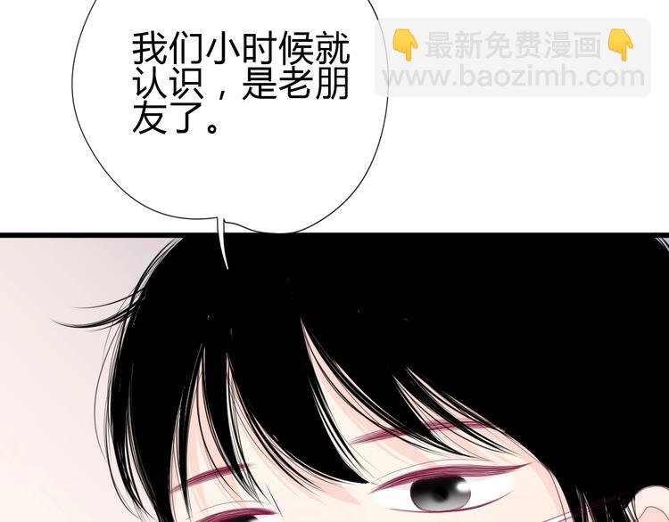 《与你的相遇》番外 简繁的“小秘密” 第18页