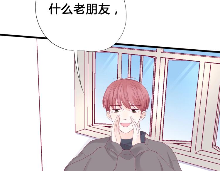 《与你的相遇》番外 简繁的“小秘密” 第21页