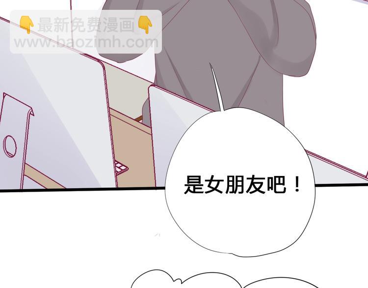 《与你的相遇》番外 简繁的“小秘密” 第22页
