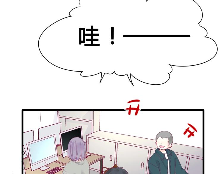 《与你的相遇》番外 简繁的“小秘密” 第23页