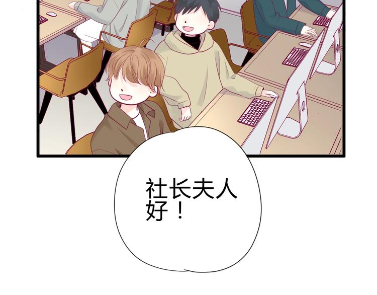 《与你的相遇》番外 简繁的“小秘密” 第24页