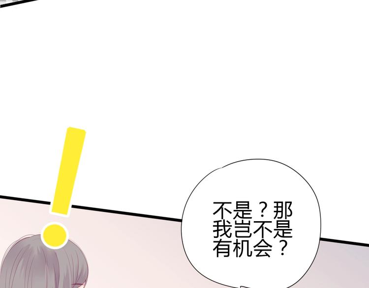《与你的相遇》番外 简繁的“小秘密” 第27页