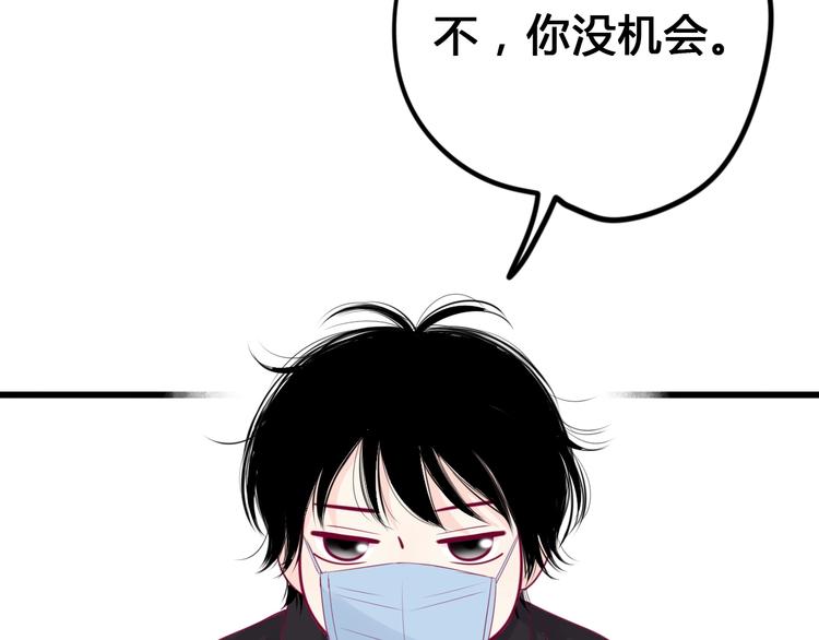 《与你的相遇》番外 简繁的“小秘密” 第30页