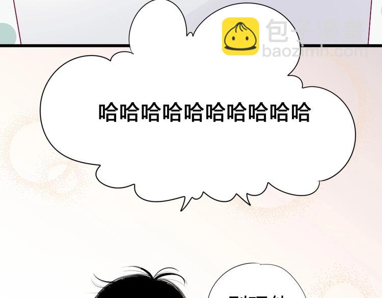《与你的相遇》番外 简繁的“小秘密” 第32页