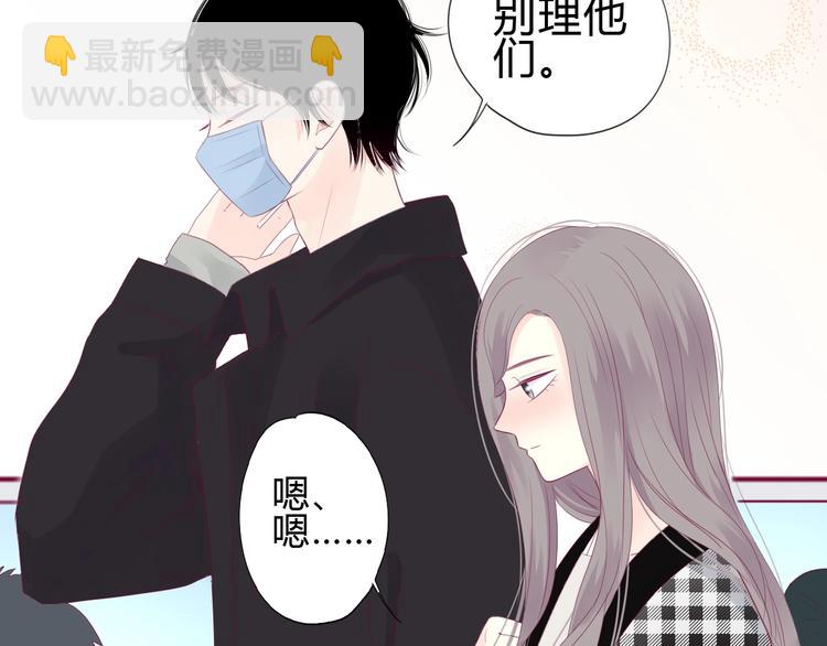 《与你的相遇》番外 简繁的“小秘密” 第33页