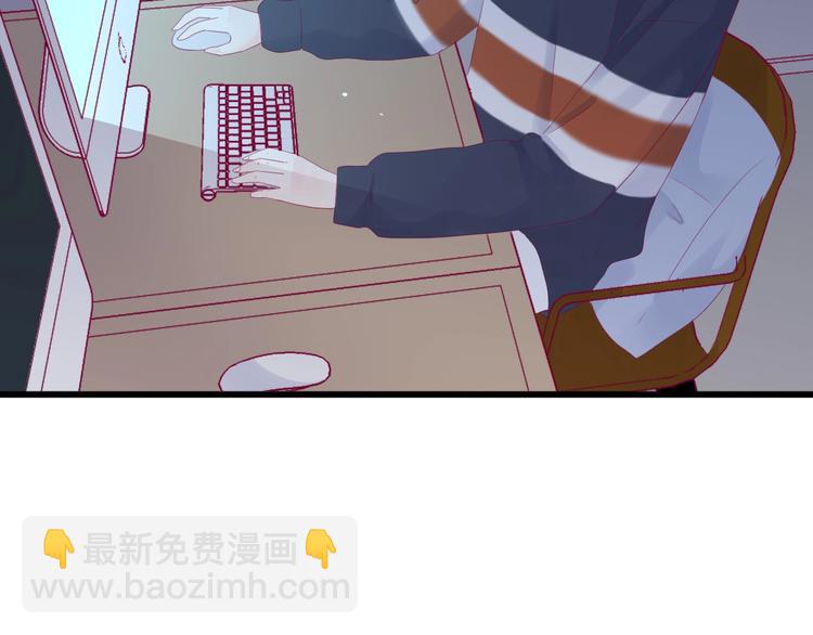 《与你的相遇》番外 简繁的“小秘密” 第44页