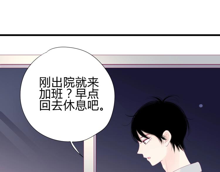 《与你的相遇》番外 简繁的“小秘密” 第45页