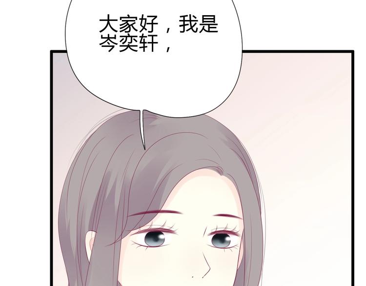 《与你的相遇》番外 简繁的“小秘密” 第9页