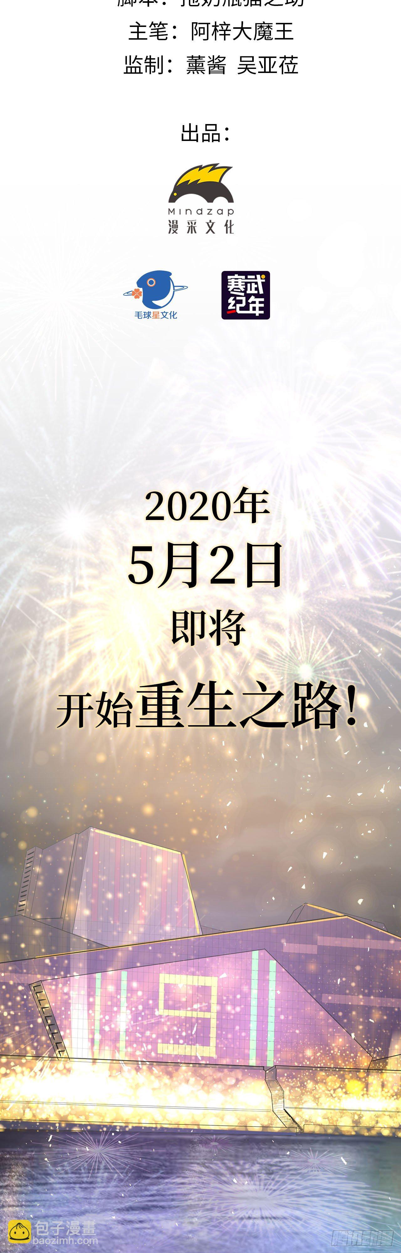 《寻只狐妖做影帝》预告 第12页