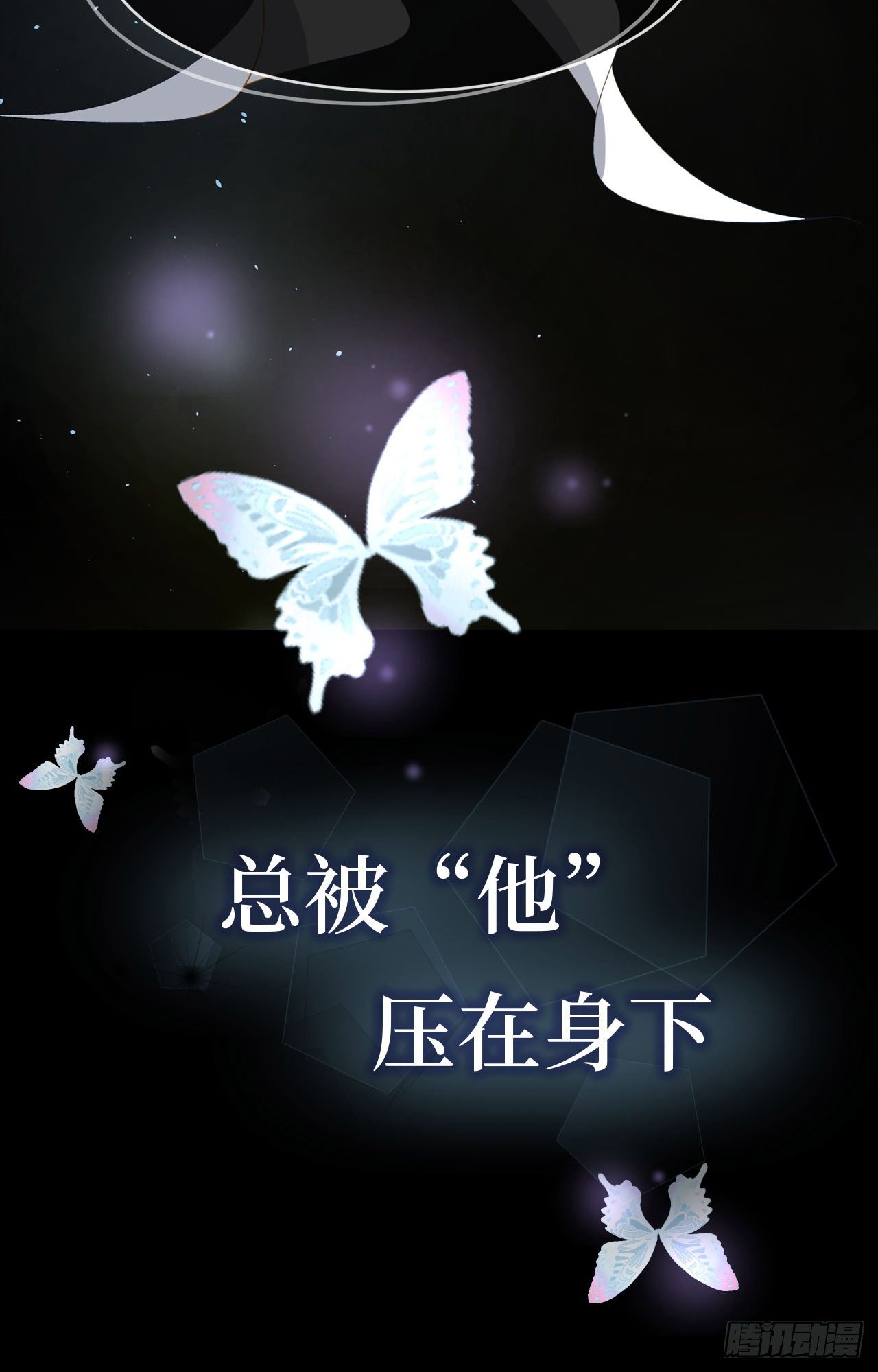 《寻只狐妖做影帝》预告 第5页