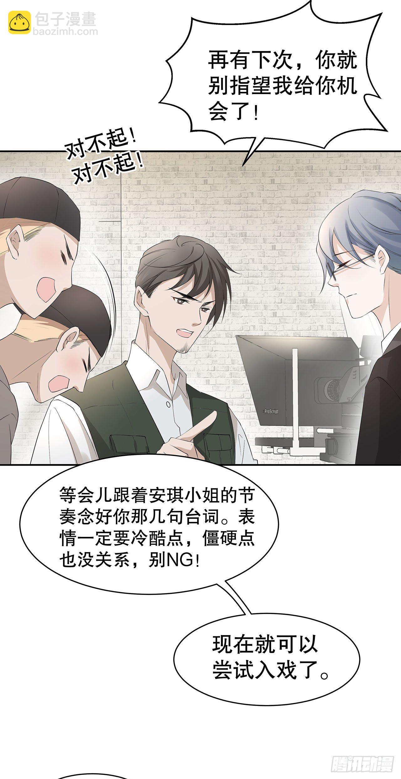 《寻只狐妖做影帝》2.衣冠禽兽 第15页