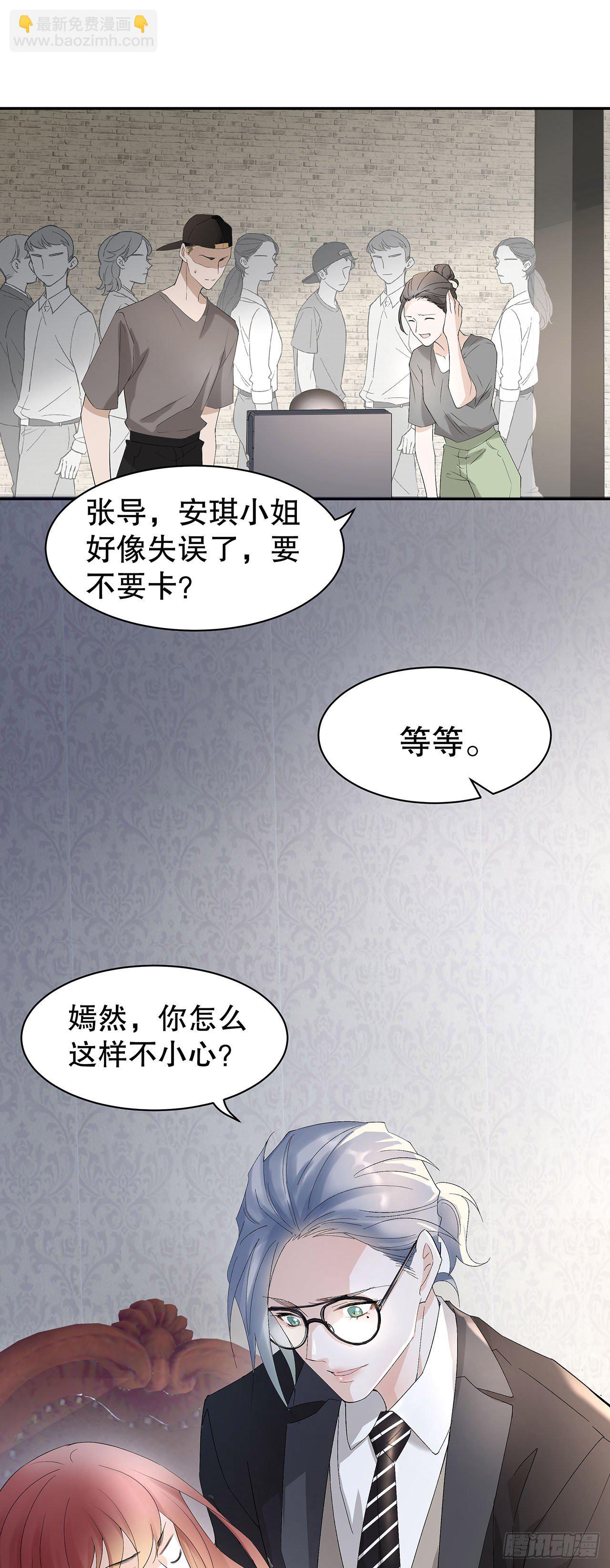 《寻只狐妖做影帝》2.衣冠禽兽 第25页