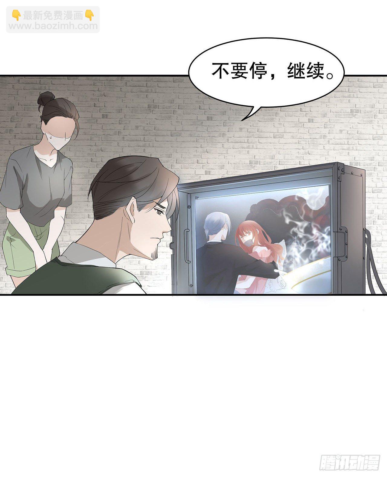 《寻只狐妖做影帝》2.衣冠禽兽 第27页