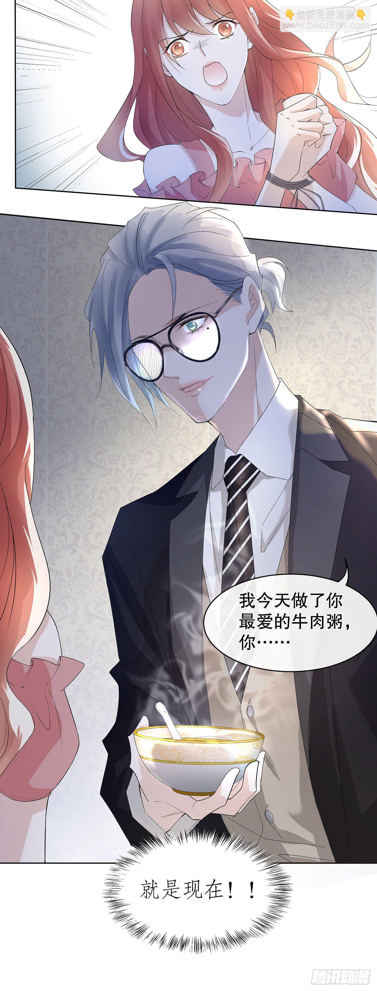 《寻只狐妖做影帝》2.衣冠禽兽 第29页