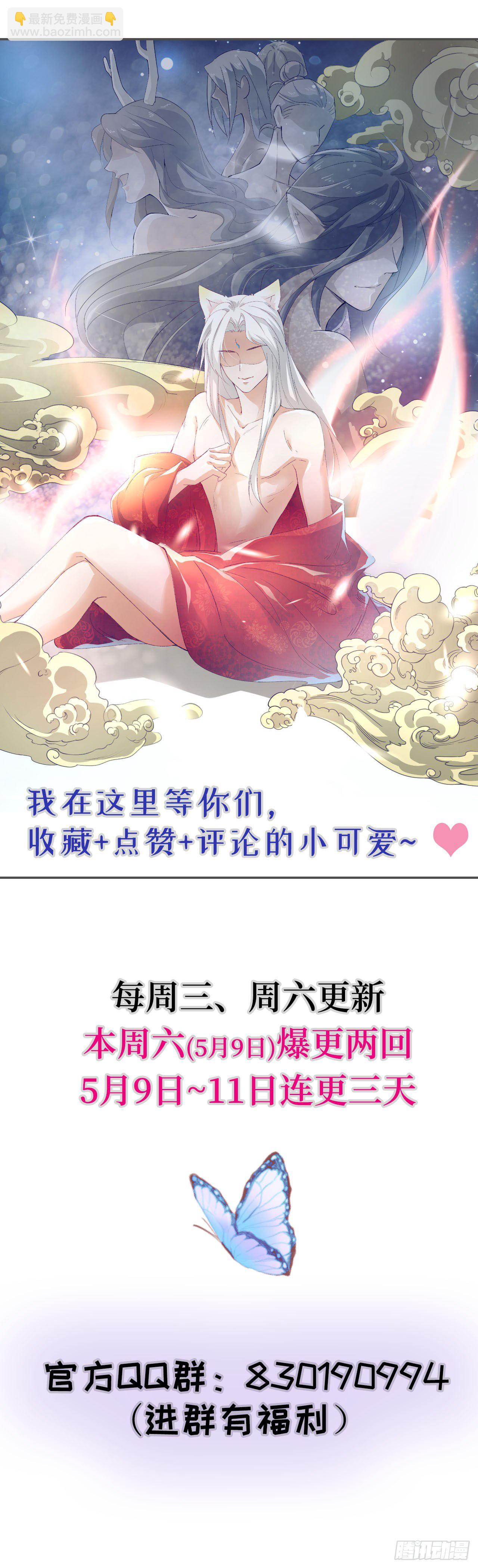 《寻只狐妖做影帝》2.衣冠禽兽 第37页