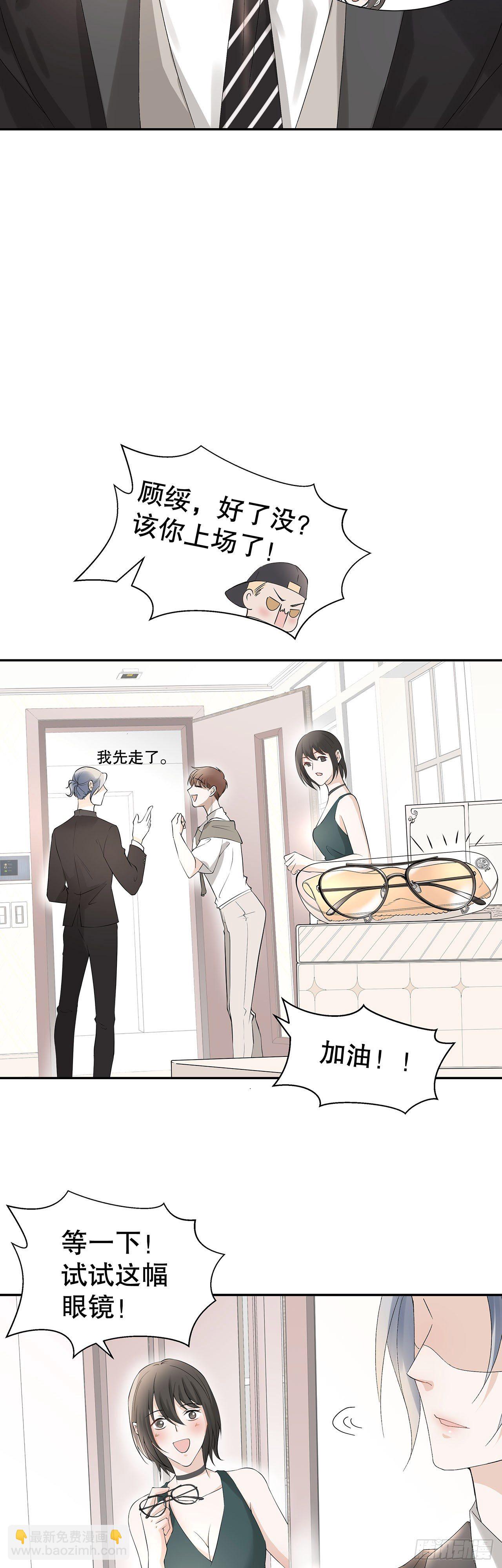 《寻只狐妖做影帝》2.衣冠禽兽 第8页