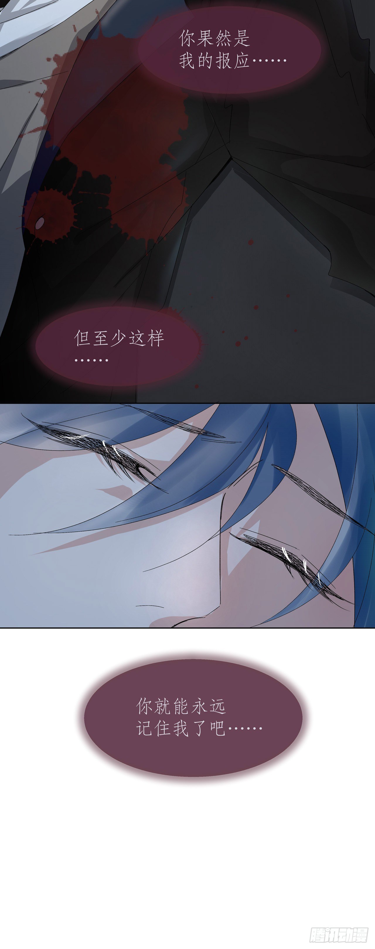 《寻只狐妖做影帝》3.笑容逐渐“变态” 第12页