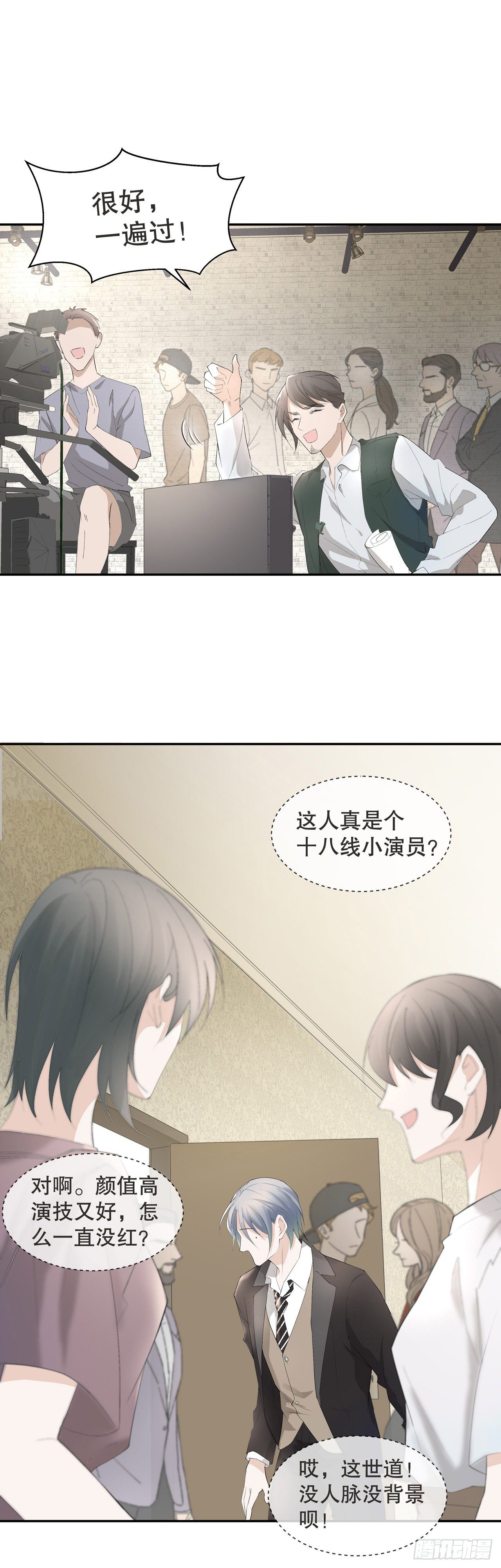 《寻只狐妖做影帝》3.笑容逐渐“变态” 第14页