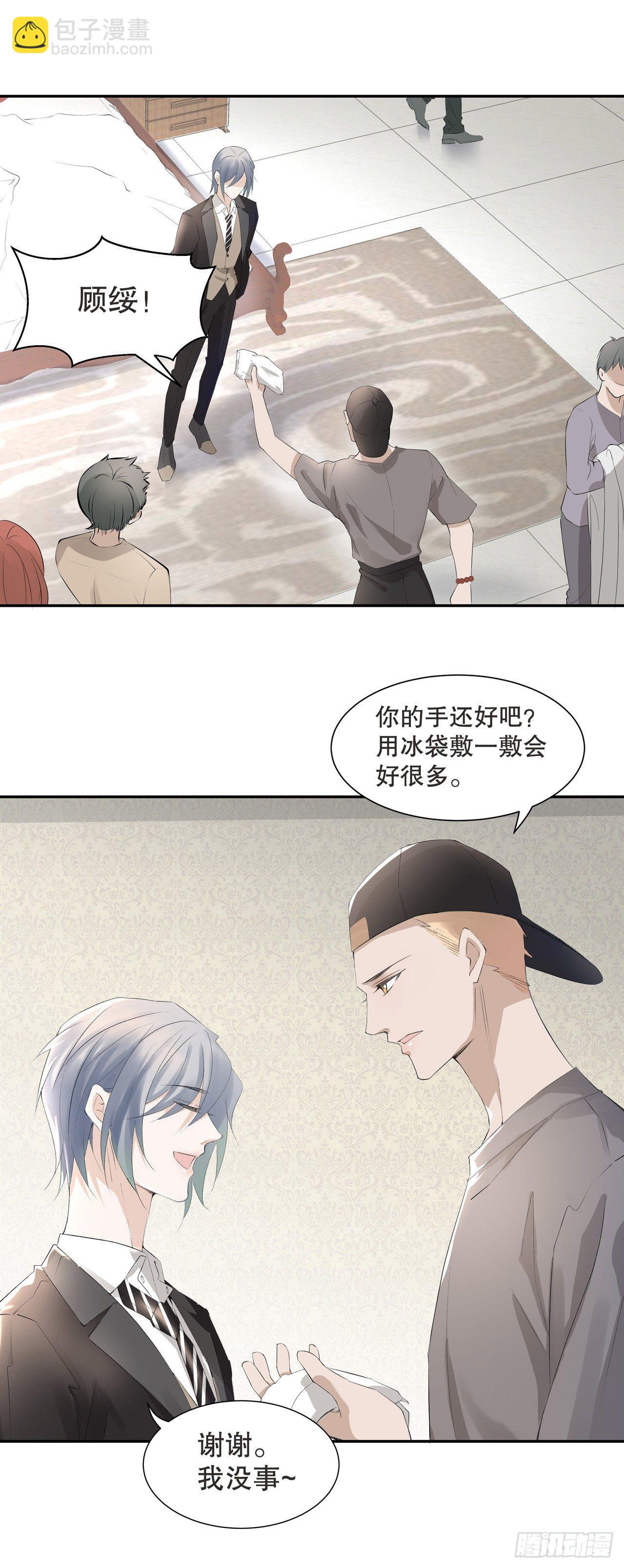 《寻只狐妖做影帝》3.笑容逐渐“变态” 第15页
