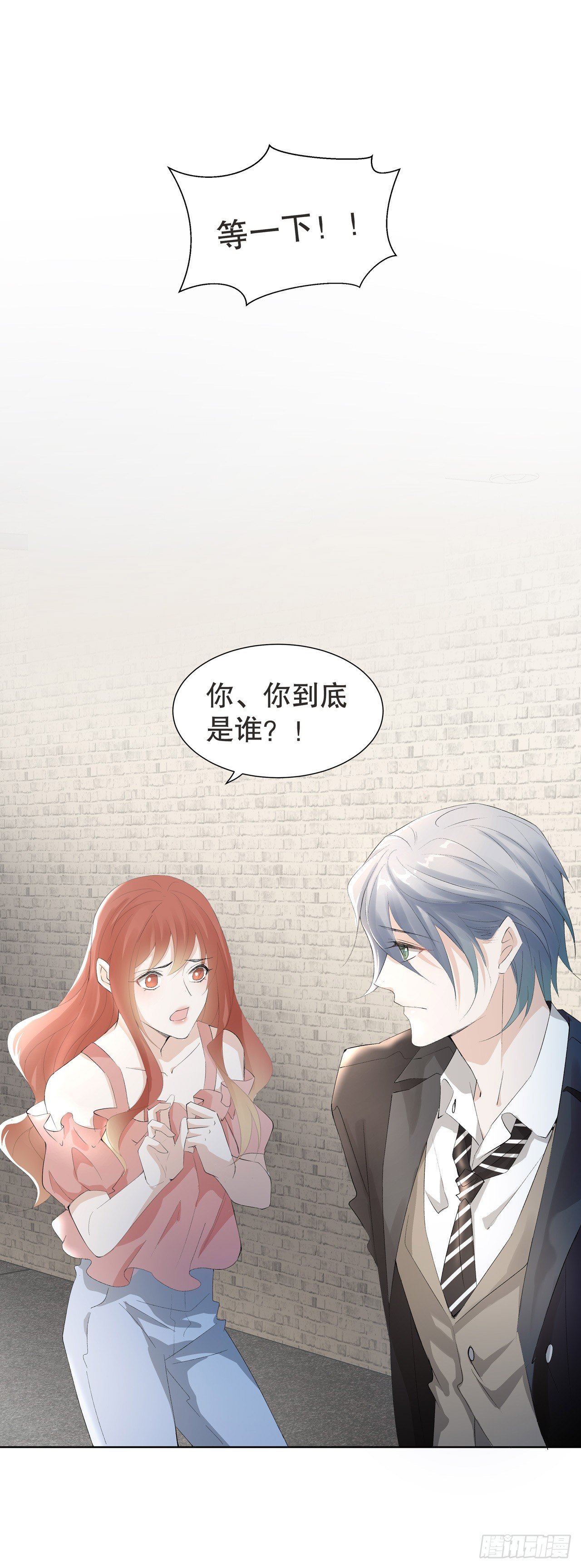 《寻只狐妖做影帝》3.笑容逐渐“变态” 第16页