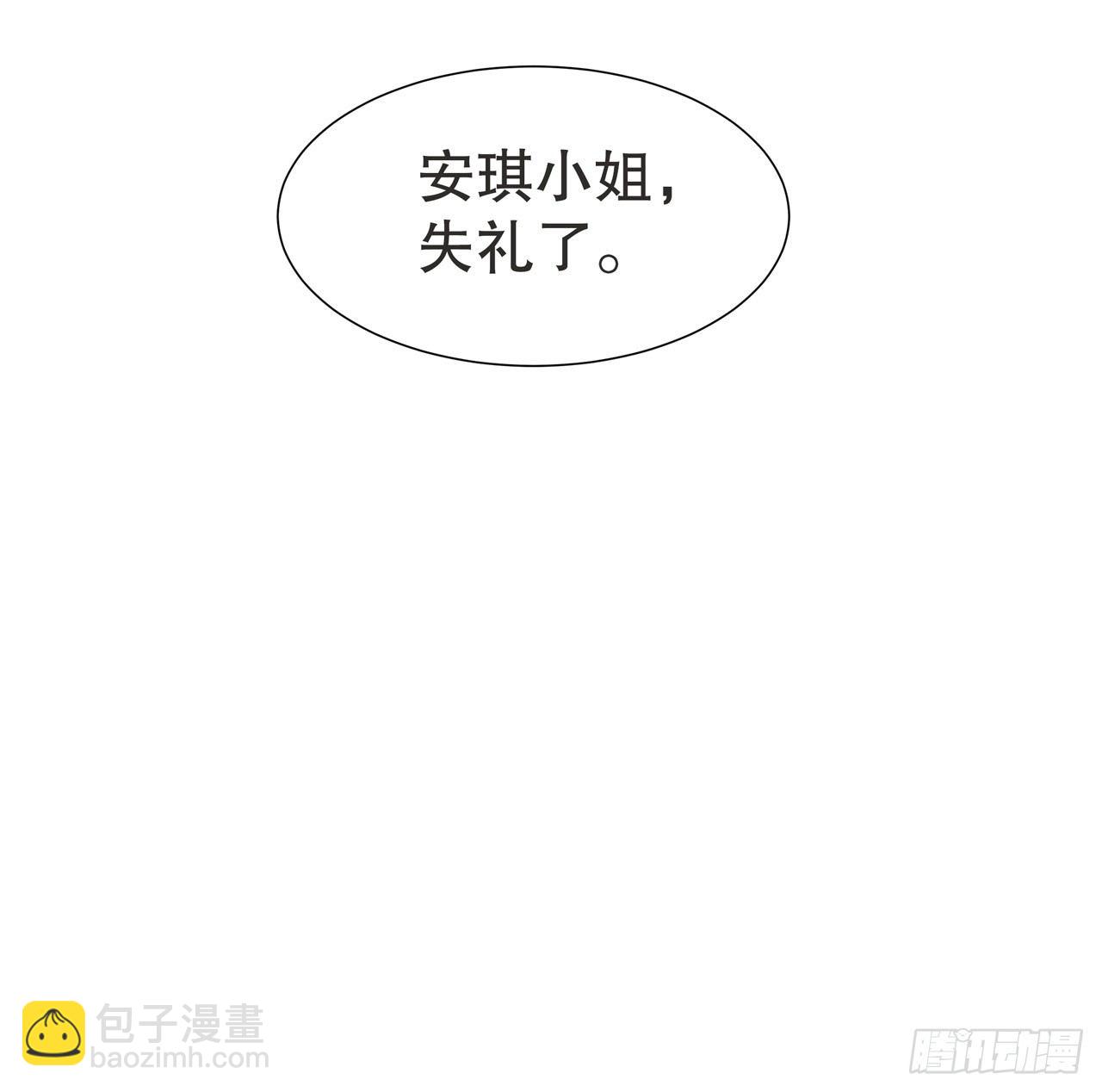 《寻只狐妖做影帝》3.笑容逐渐“变态” 第18页