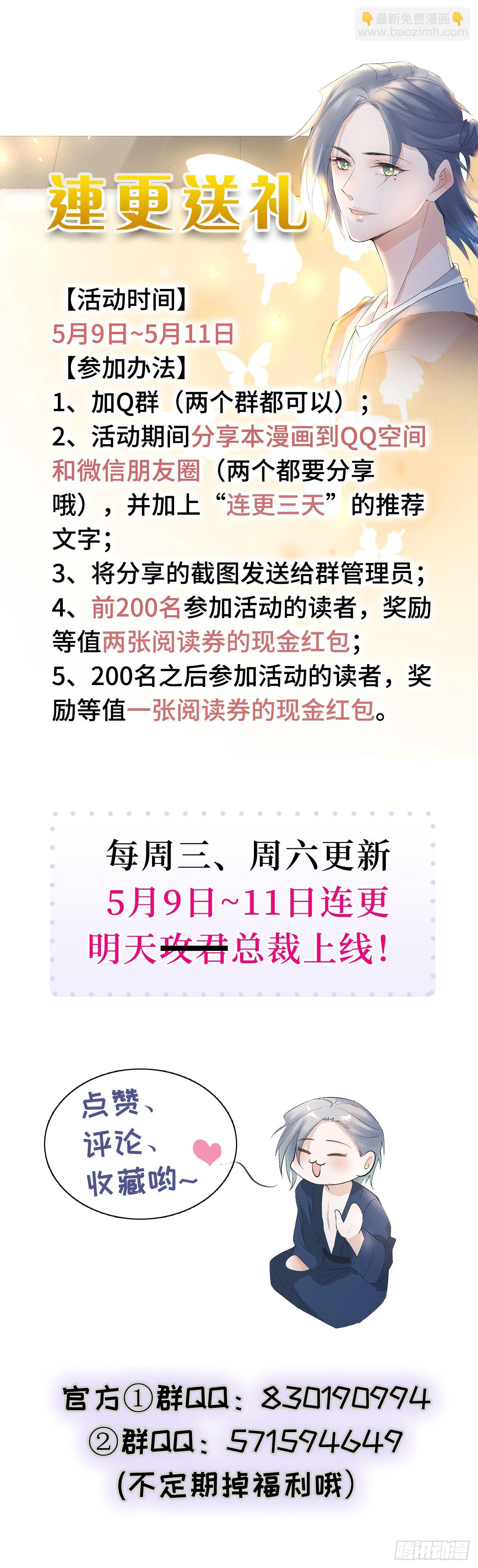 《寻只狐妖做影帝》3.笑容逐渐“变态” 第26页