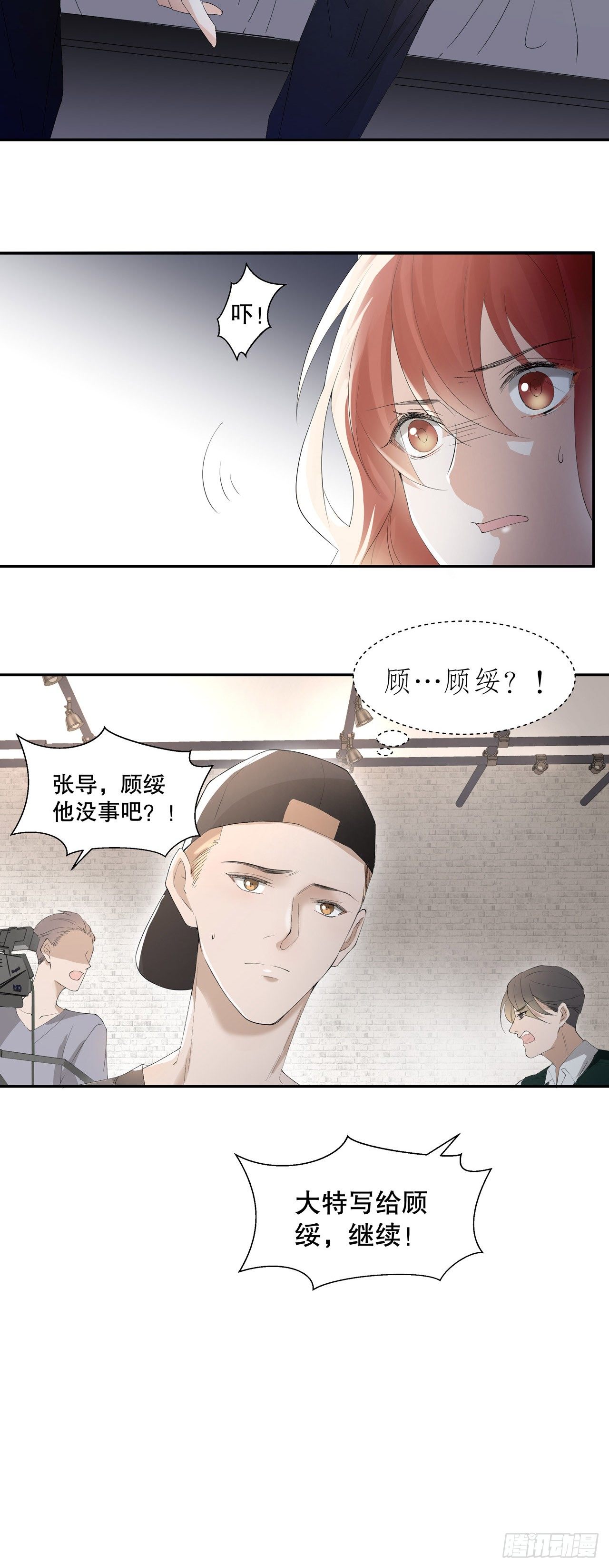 《寻只狐妖做影帝》3.笑容逐渐“变态” 第2页