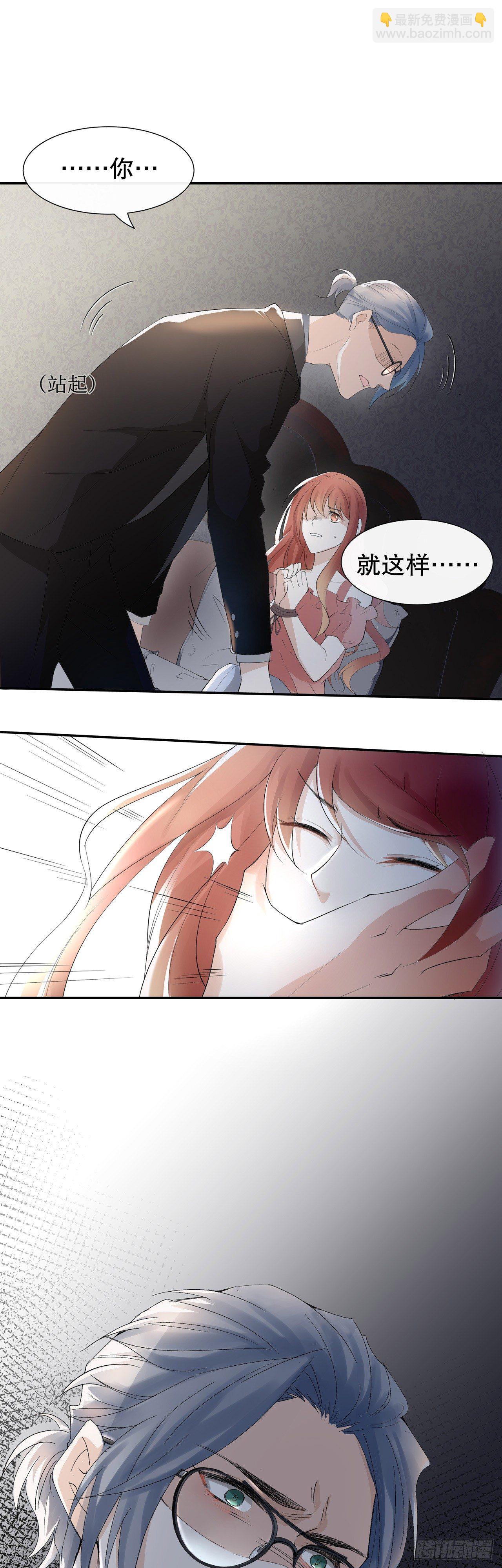 《寻只狐妖做影帝》3.笑容逐渐“变态” 第3页