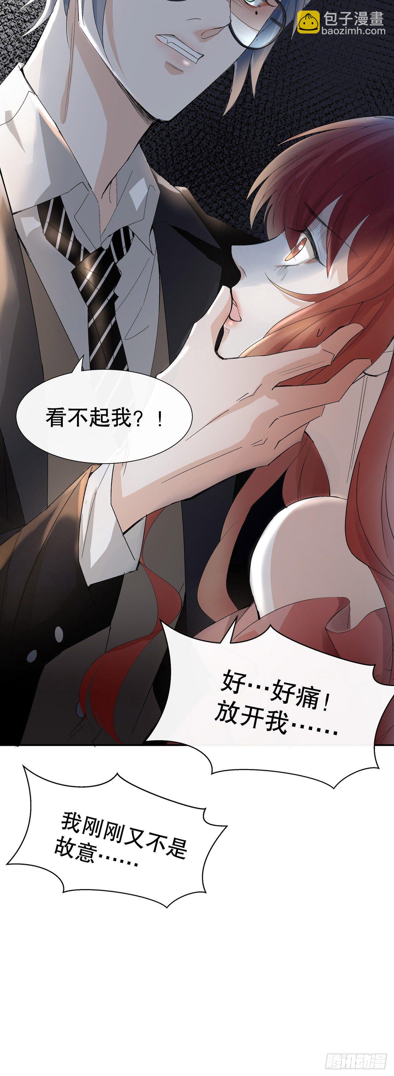 《寻只狐妖做影帝》3.笑容逐渐“变态” 第4页