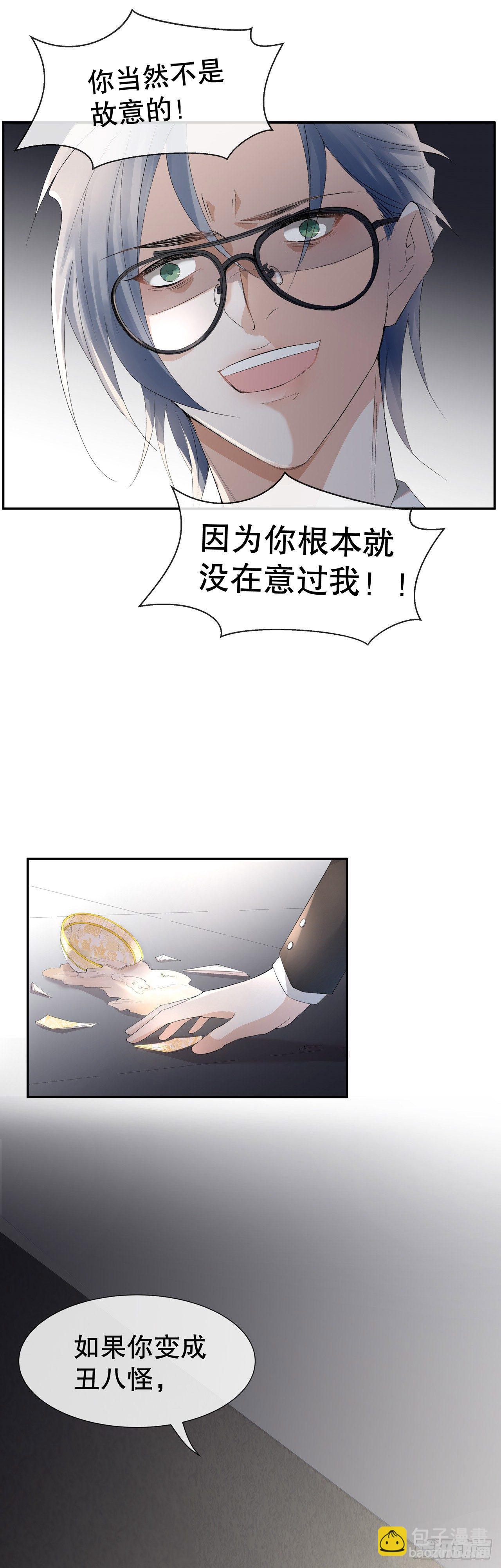 《寻只狐妖做影帝》3.笑容逐渐“变态” 第5页