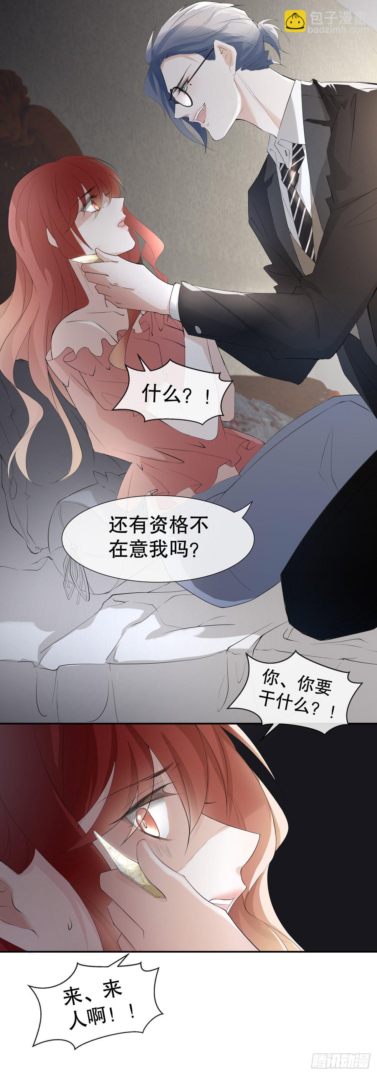 《寻只狐妖做影帝》3.笑容逐渐“变态” 第6页