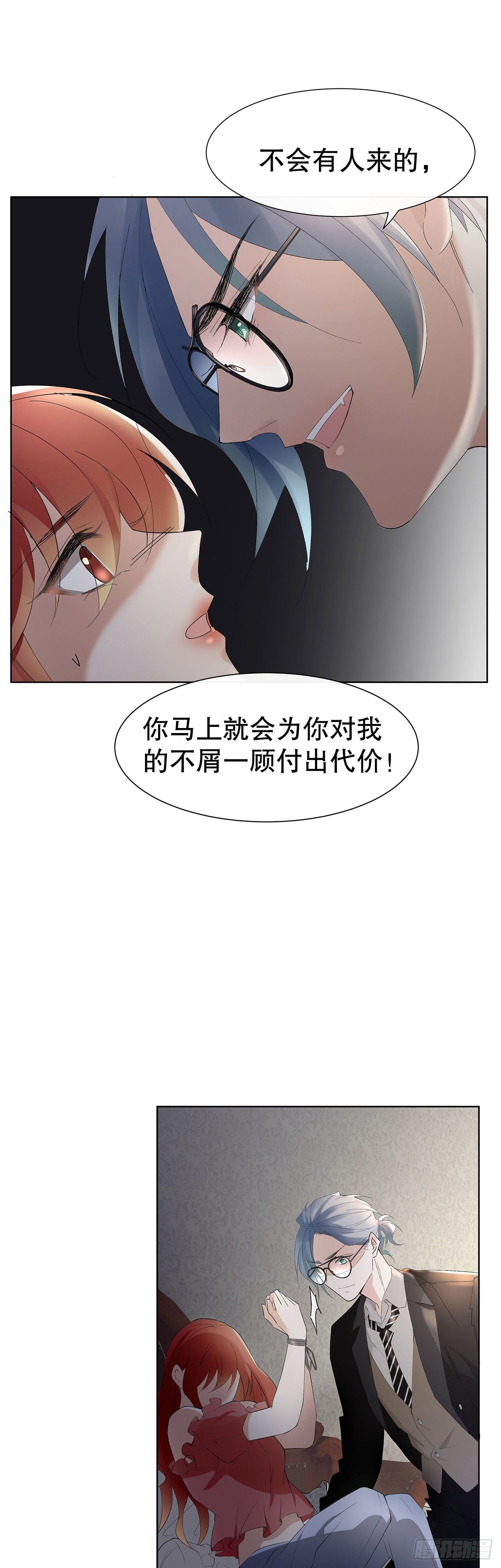 《寻只狐妖做影帝》3.笑容逐渐“变态” 第7页