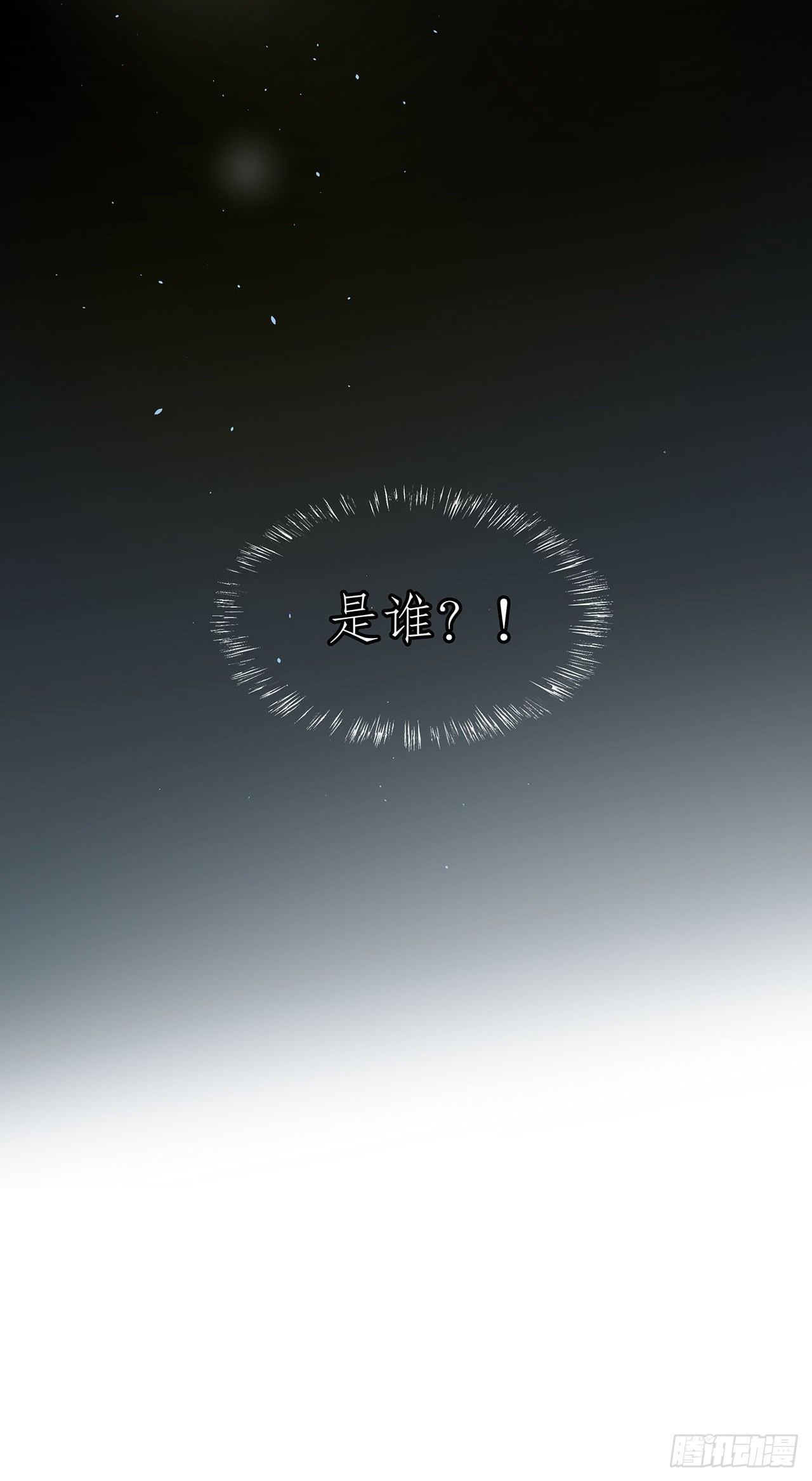 《寻只狐妖做影帝》1.被压在下面的梦 第12页