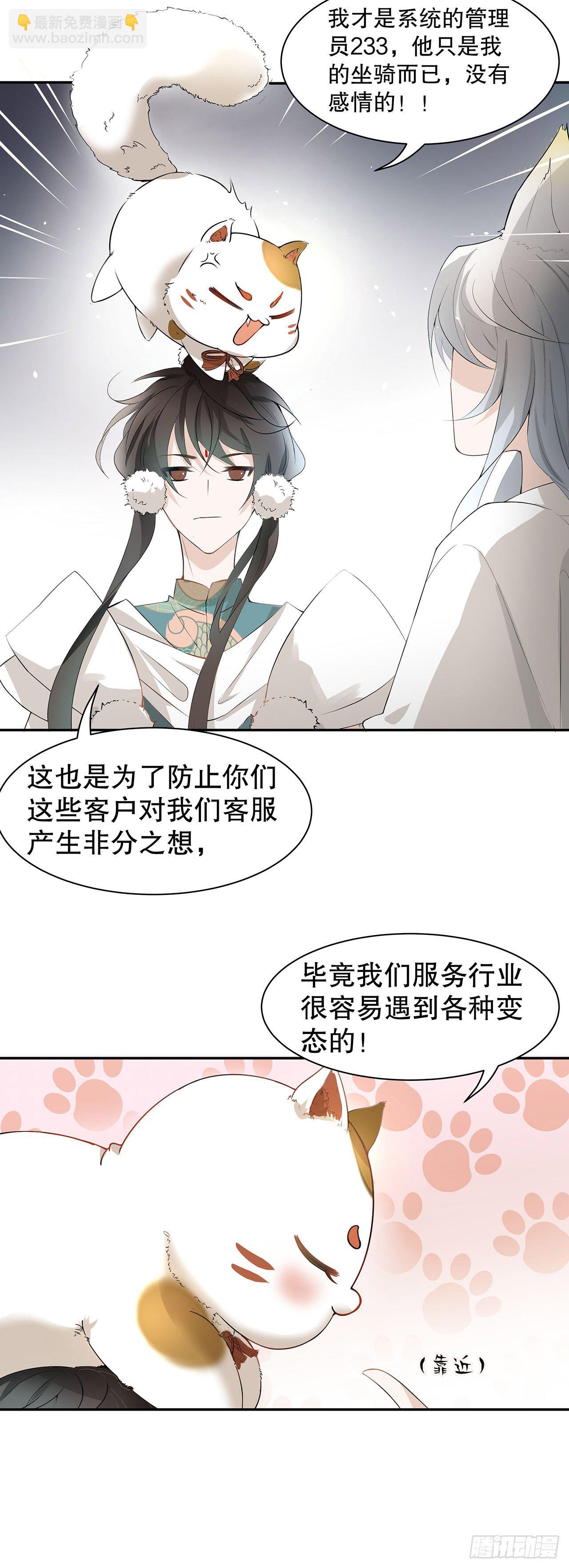 《寻只狐妖做影帝》1.被压在下面的梦 第19页