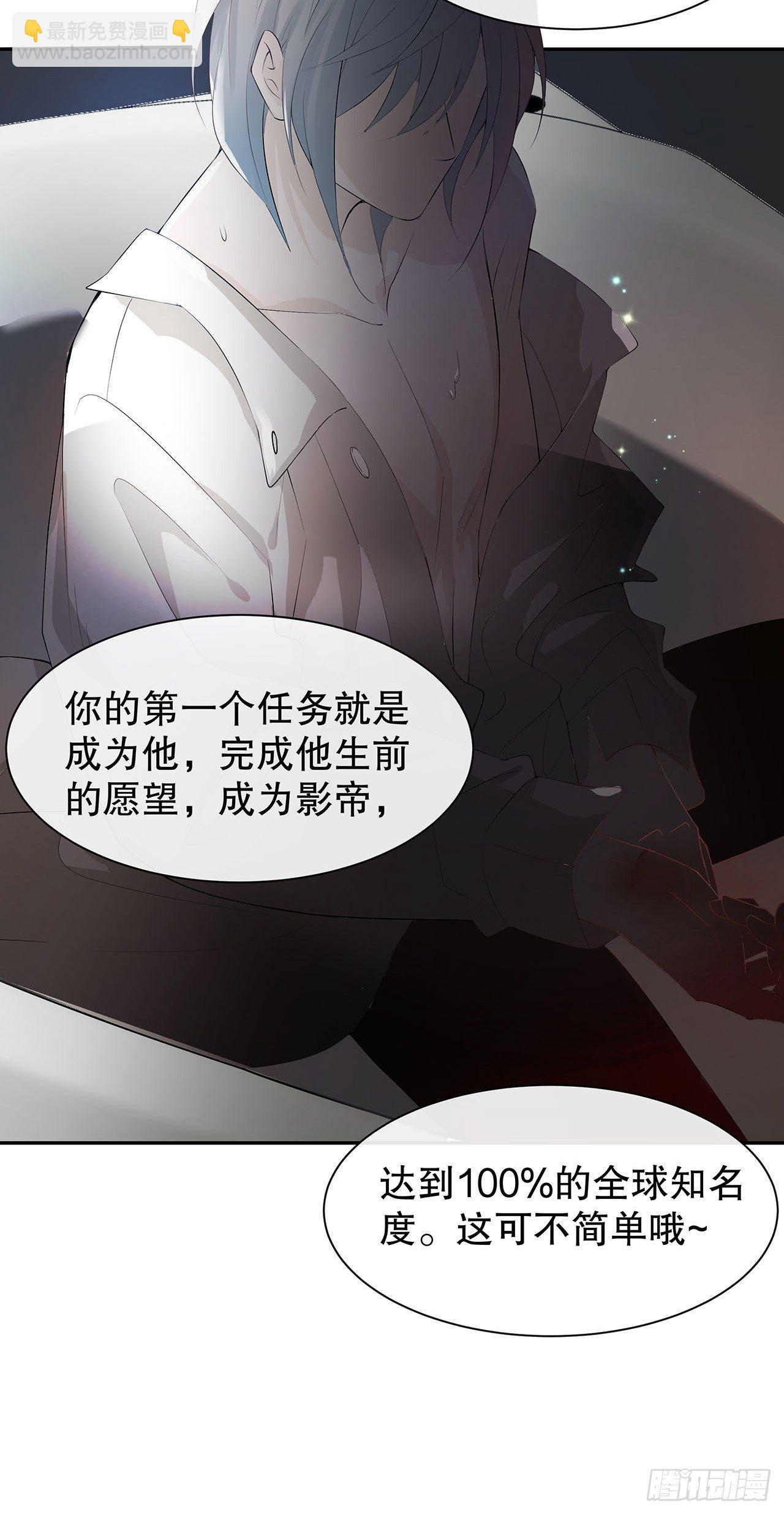 《寻只狐妖做影帝》1.被压在下面的梦 第22页
