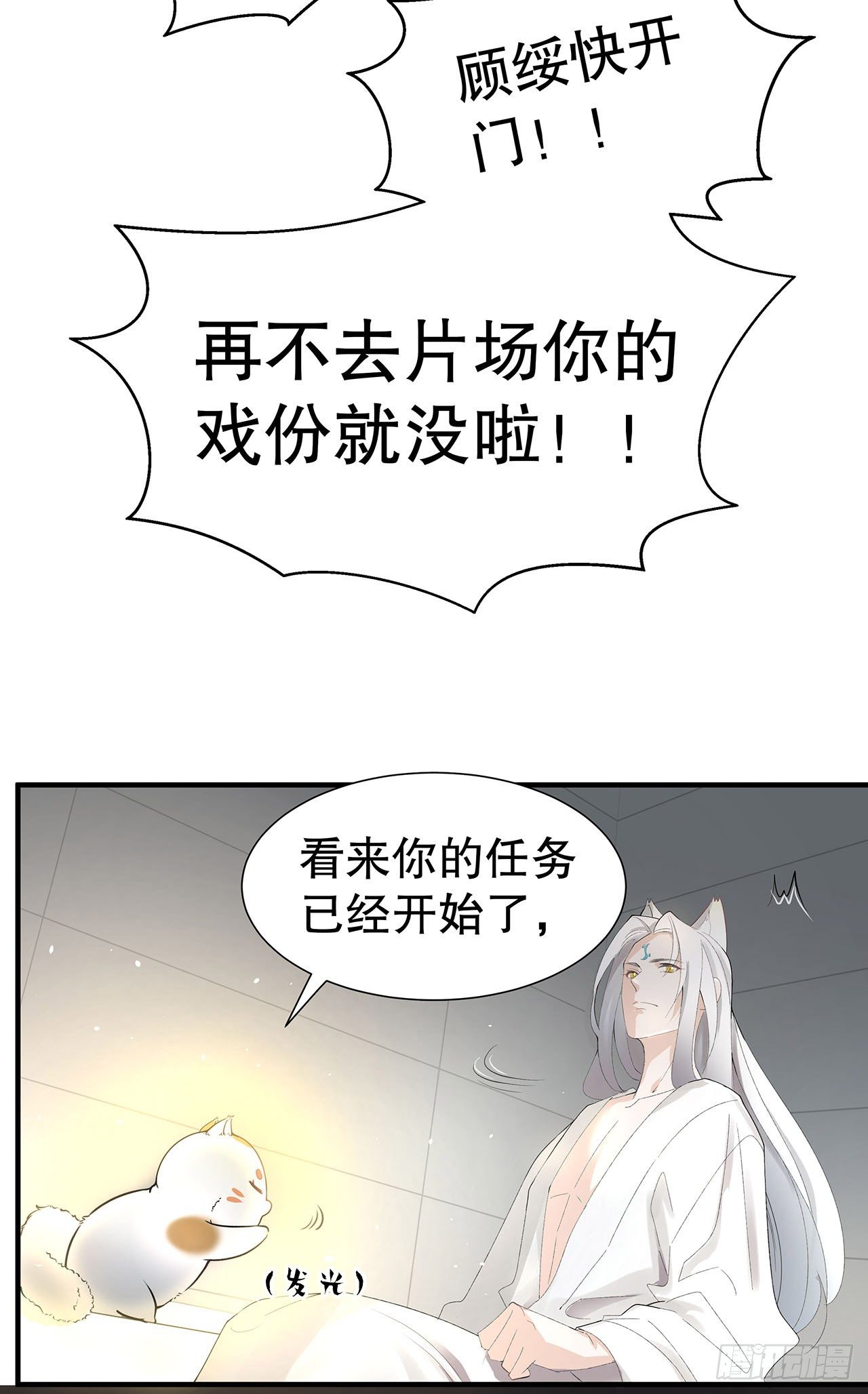 《寻只狐妖做影帝》1.被压在下面的梦 第25页