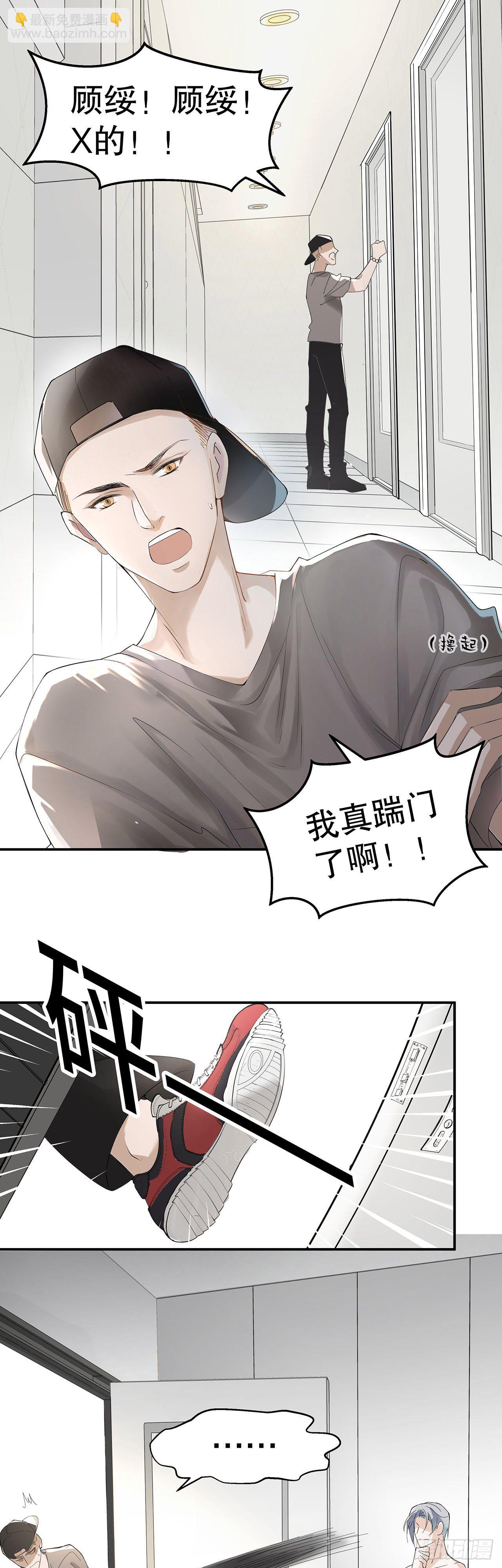 《寻只狐妖做影帝》1.被压在下面的梦 第28页