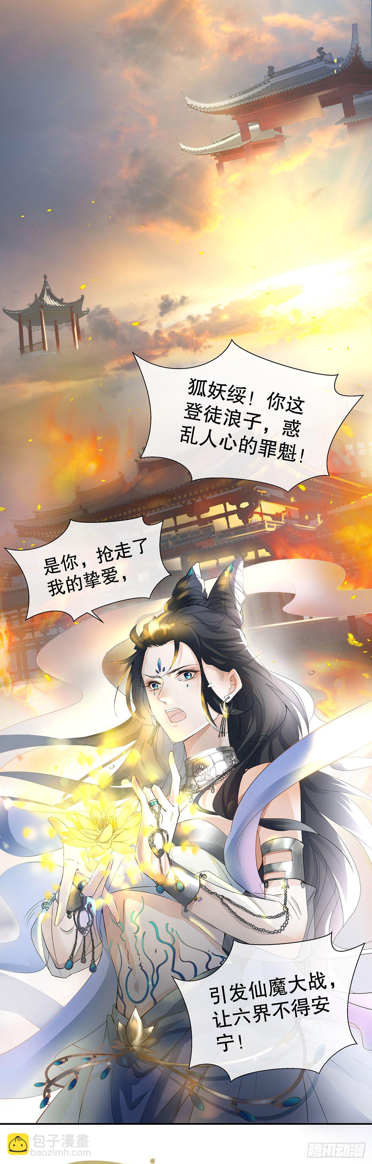 《寻只狐妖做影帝》1.被压在下面的梦 第2页