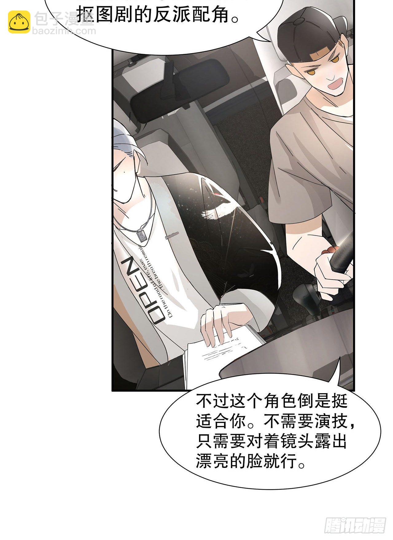 《寻只狐妖做影帝》1.被压在下面的梦 第36页